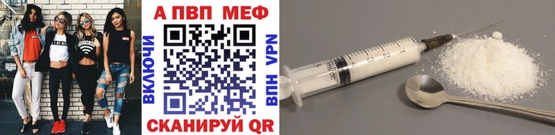 A-PVP Соль Неман