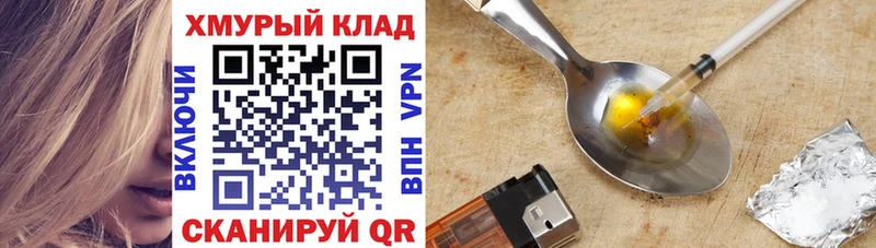 ГЕРОИН белый  Неман 